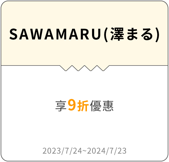 SAWAMARU(澤まる)