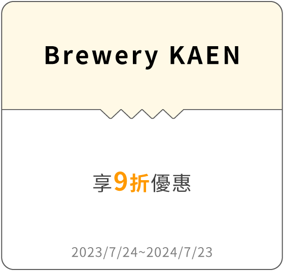 Brewery KAEN