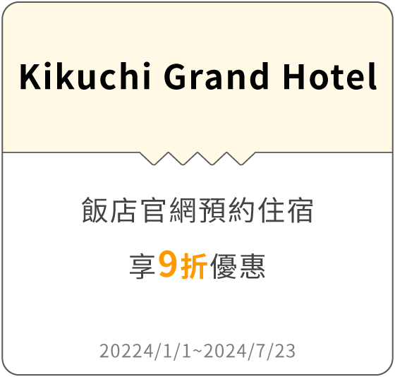 Kikuchi Grand Hotel