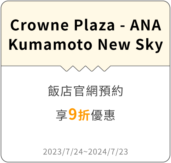 Crowne Plaza - ANA Kumamoto New Sky