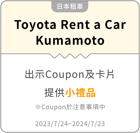 Toyota Rent a Car Kumamoto