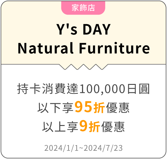 Y`s DAY Natural Furniture