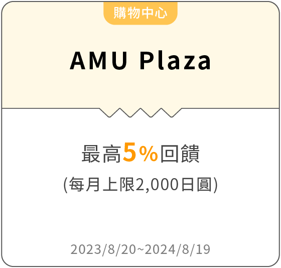 AMU Plaza
