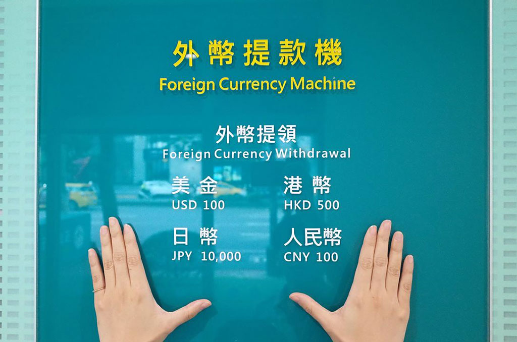 全台外幣提款機皆可提領美元、日圓及人民幣現鈔